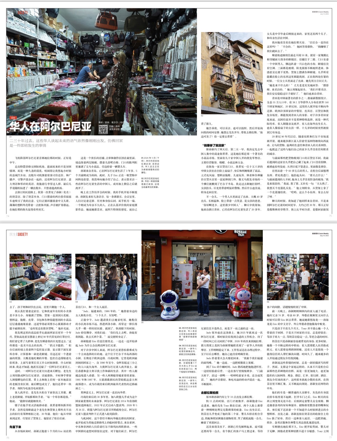 Caixin Weekly publication spread for Chinese in Albania
